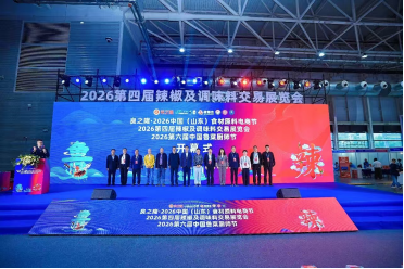 Opening of Qingdao Chili Expo Gathers Industry Leaders Across Whole Chain
