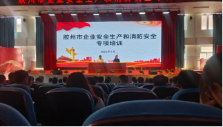 2026 Safety Training Conference for the Chili Processing and Storage Industry
